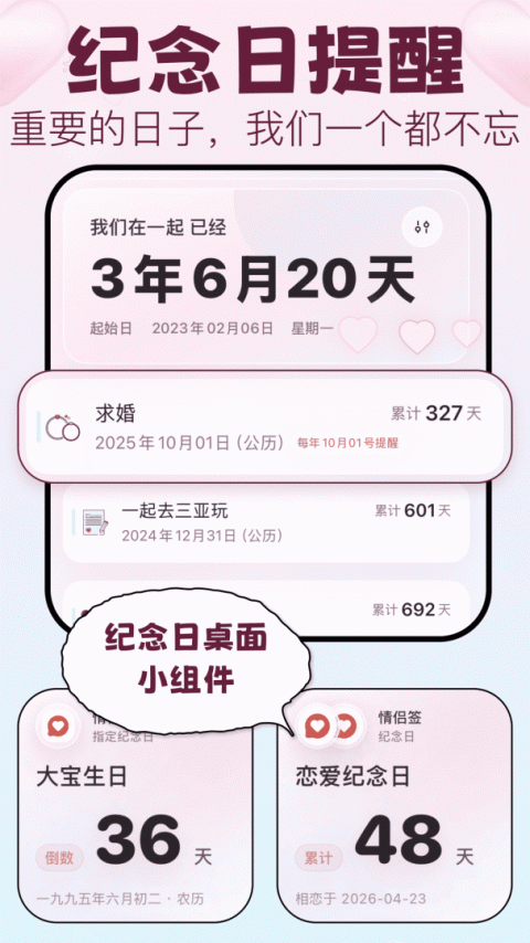 情侣签app