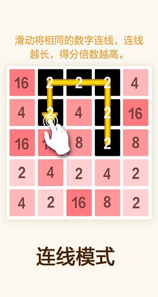 2048数字方块最新版