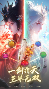 九州幻境城手游