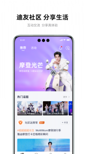 雅迪智行app官方版