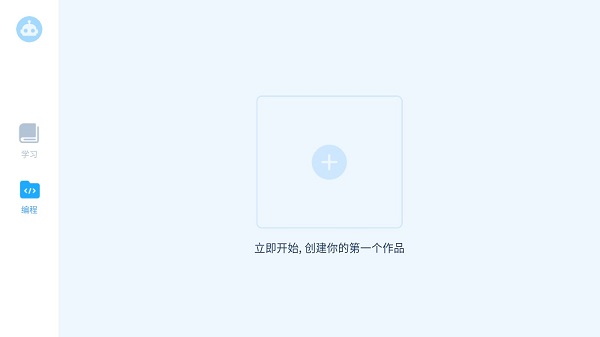 慧编程app