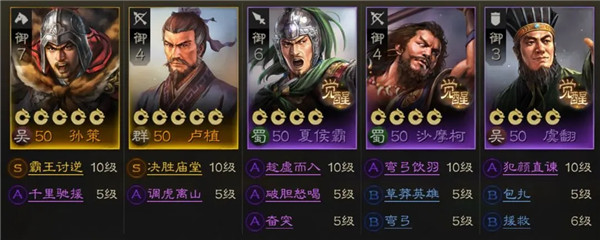 三国志战棋版腾讯版