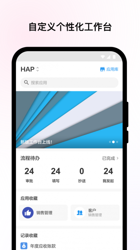 明道云app