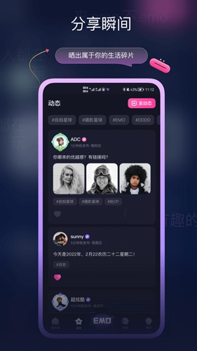 emo空间一对一版