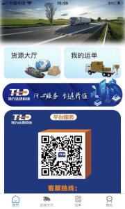 特力达供应链app