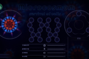 微生物模拟器官方版