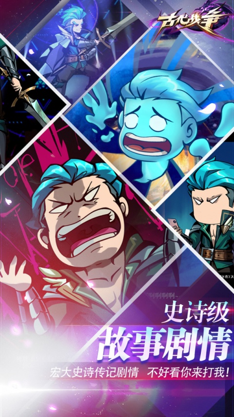 古代战争手游官服