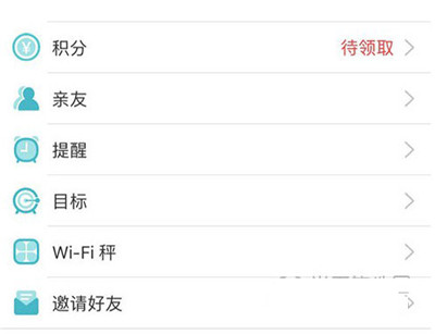 好轻体脂秤app