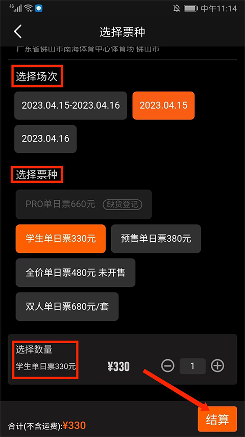 正在现场app