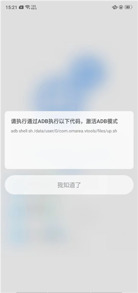scene工具箱免root版