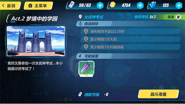 崩坏3华为版