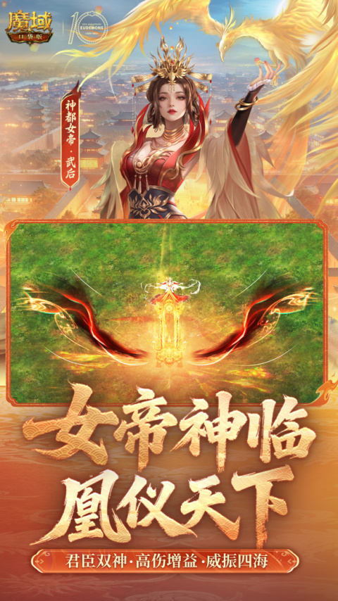 魔域口袋版满v版