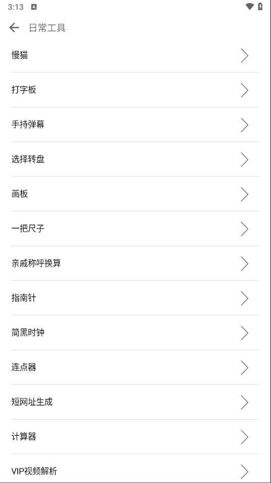 一个奇鸽app