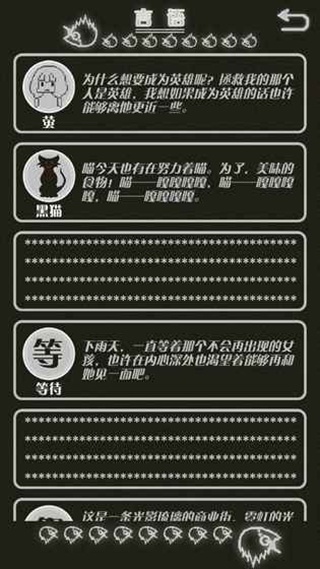 如果明天是晴天手机版