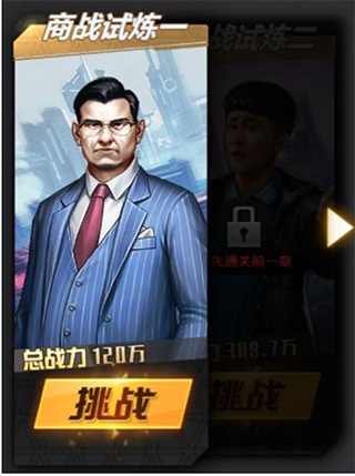 谁是首富h5版