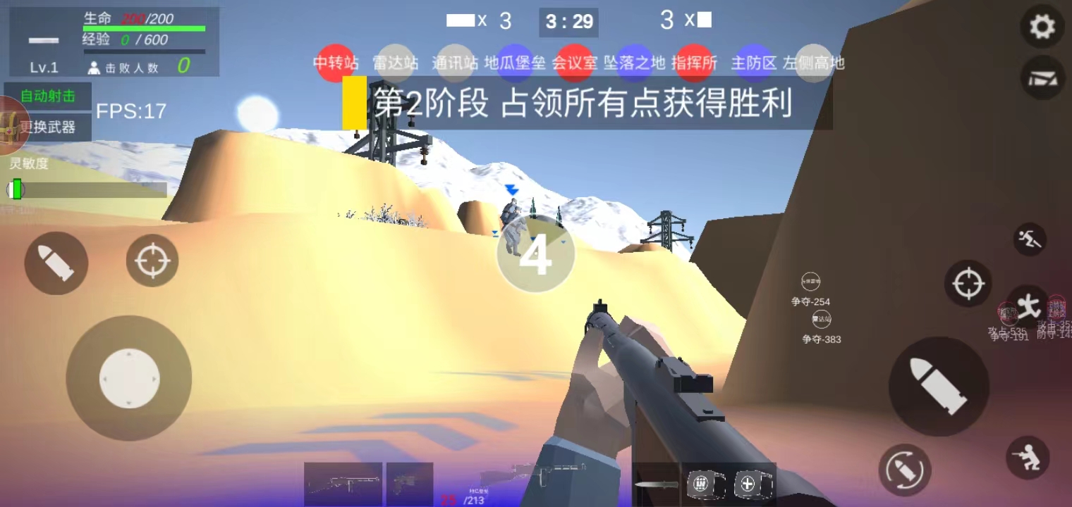 抗日战争模拟器官方版