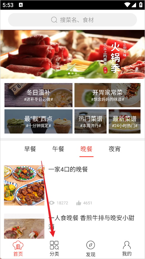 厨神厨房app