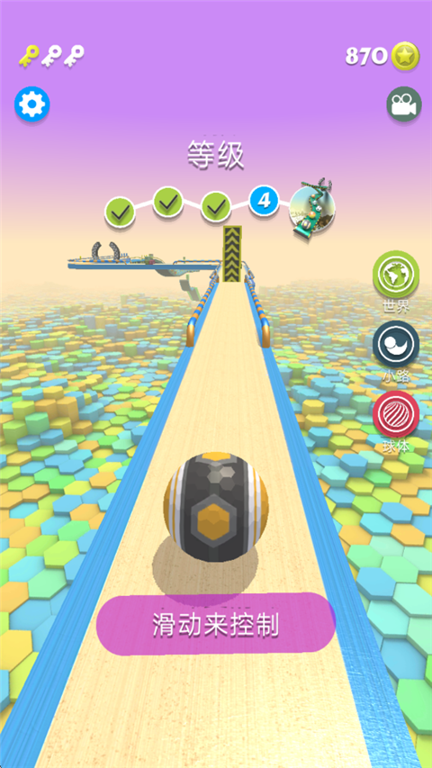 球球快跑最新版