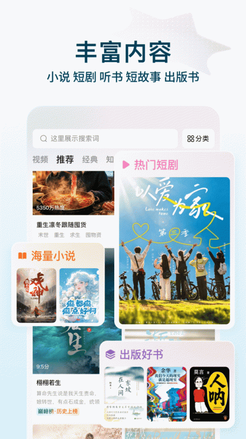 番茄免费小说官方版