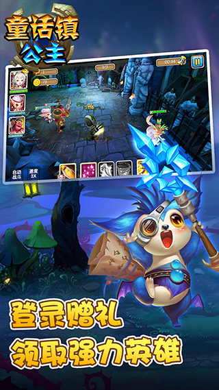 童话镇公主游戏