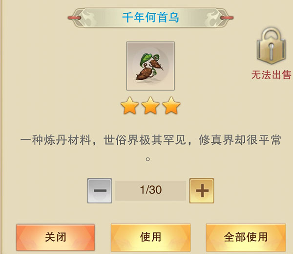 想不想修真官方正版