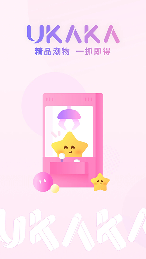 UKAKA娃娃机app
