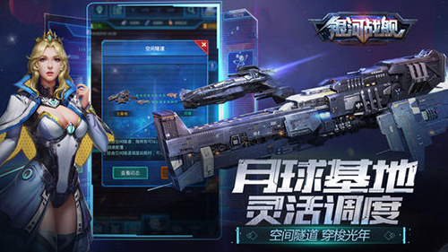 银河战舰oppo版