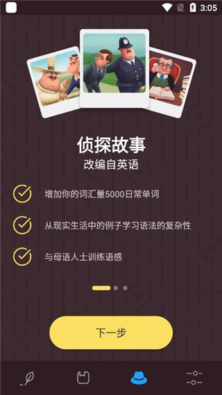 Simpler英语软件手机版