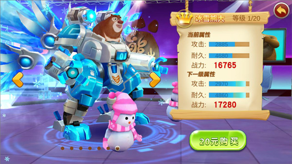 熊出没之机甲熊大官方正版
