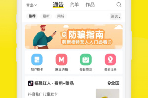 模卡制作app