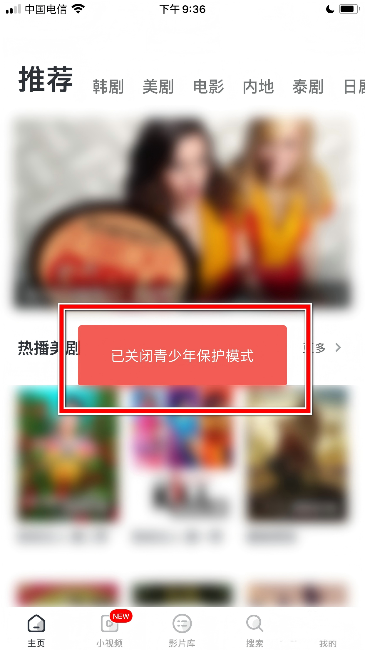 爱美剧app
