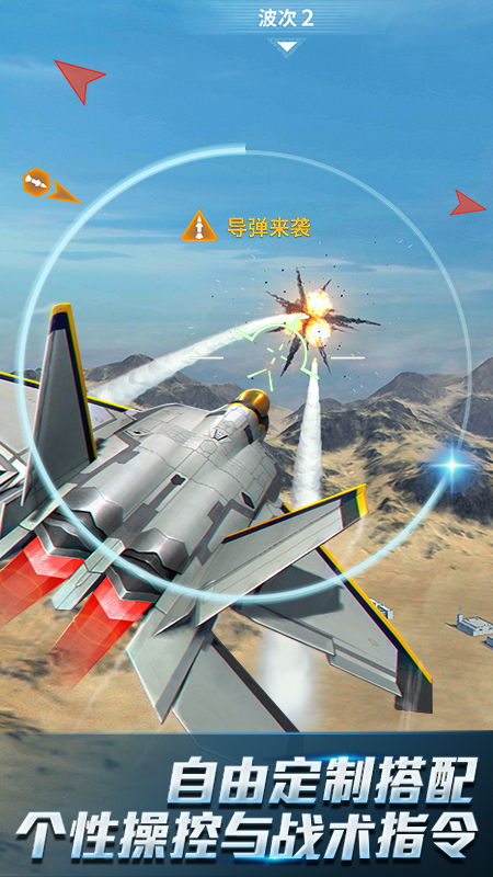现代空战3D小米版