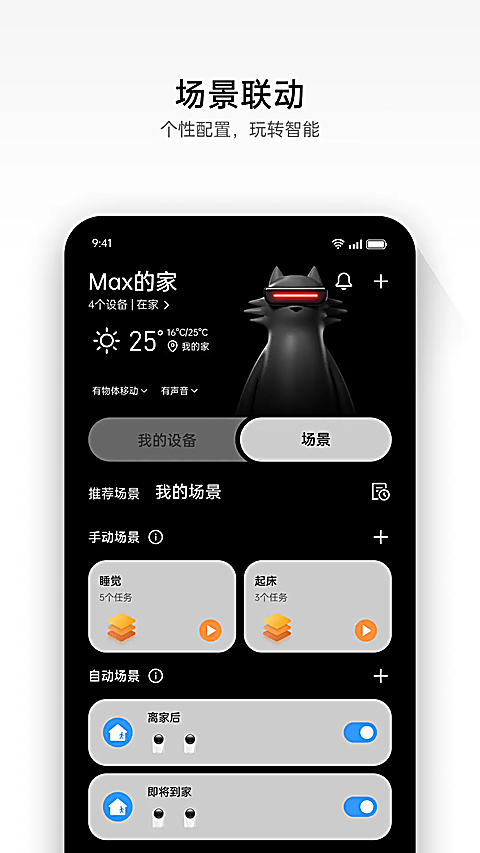 realme link官方版app