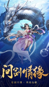 天缘传说华为版