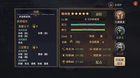 率土之滨bilibili版