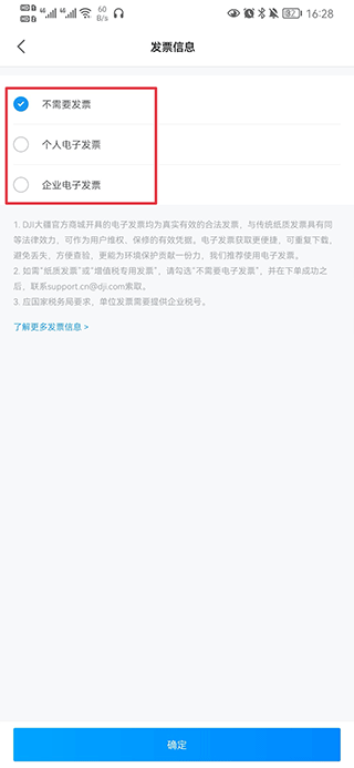 DJI大疆商城app