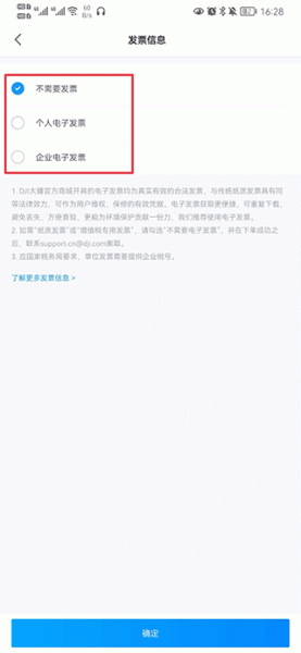 DJI大疆商城官方app