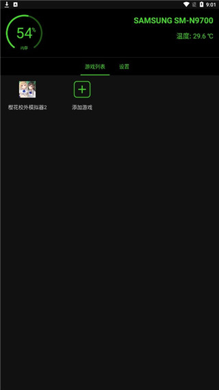 烧饼修改器免root版