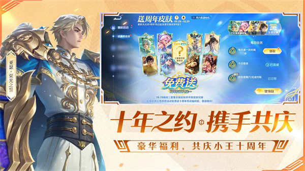 王者荣耀抢先服