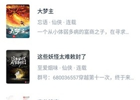 桔子免费小说app