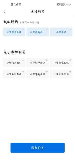 教师资格证准题库最新版