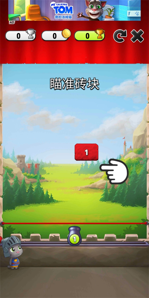我的汤姆猫国际版(My Talking Tom)