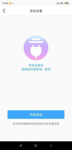 四川电信魔镜慧眼