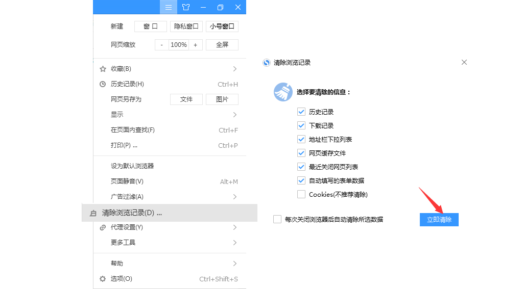 搜狗12306专版浏览器
