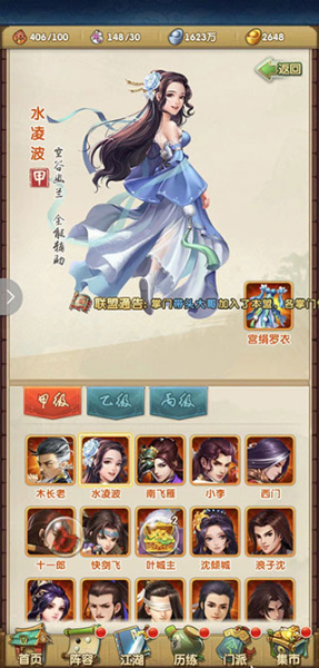 大掌门2掌趣客户端