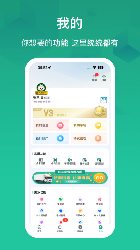 物泊56找货app