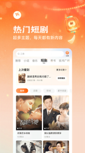 番茄畅听新春版