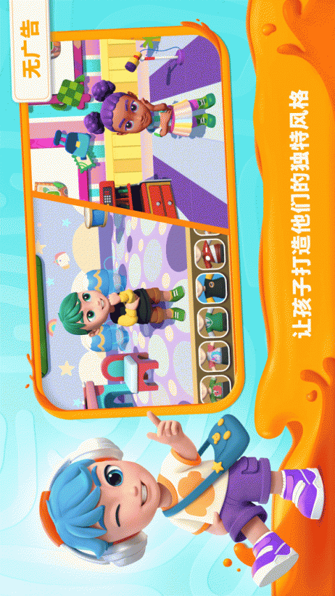 我的奇幻乐园游戏