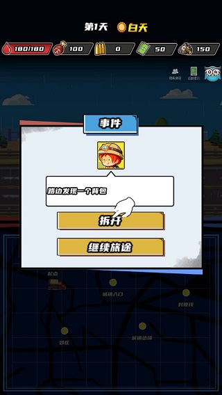 逃出生化镇手游