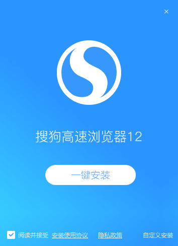 搜狗12306专版浏览器